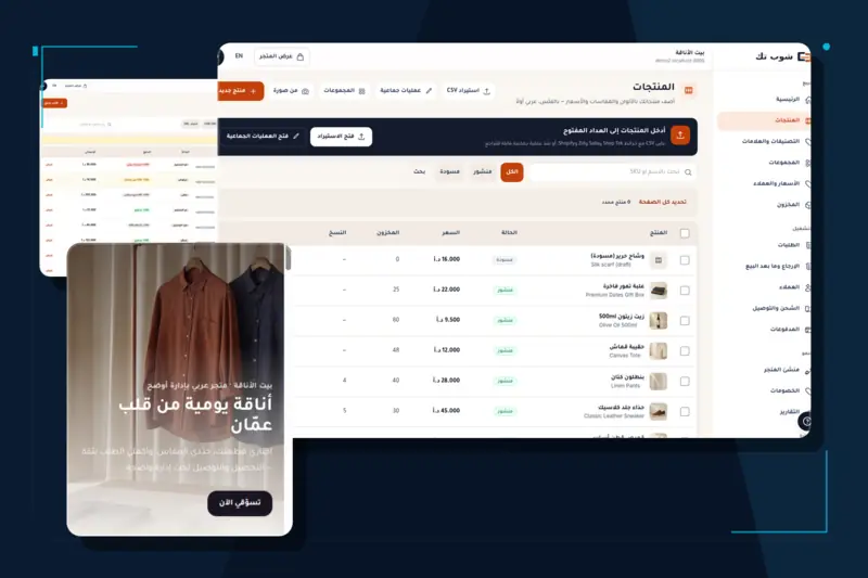 Shop Tek scope preview for catalog management, orders, and the mobile storefront