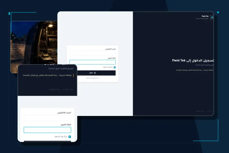 Field Tek interface for field-service teams