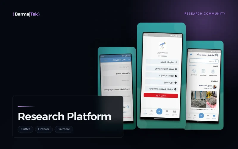 Three Research Platform app screens: a research funding request, the account page with government services for researchers, and a feed of researchers’ posts by field.